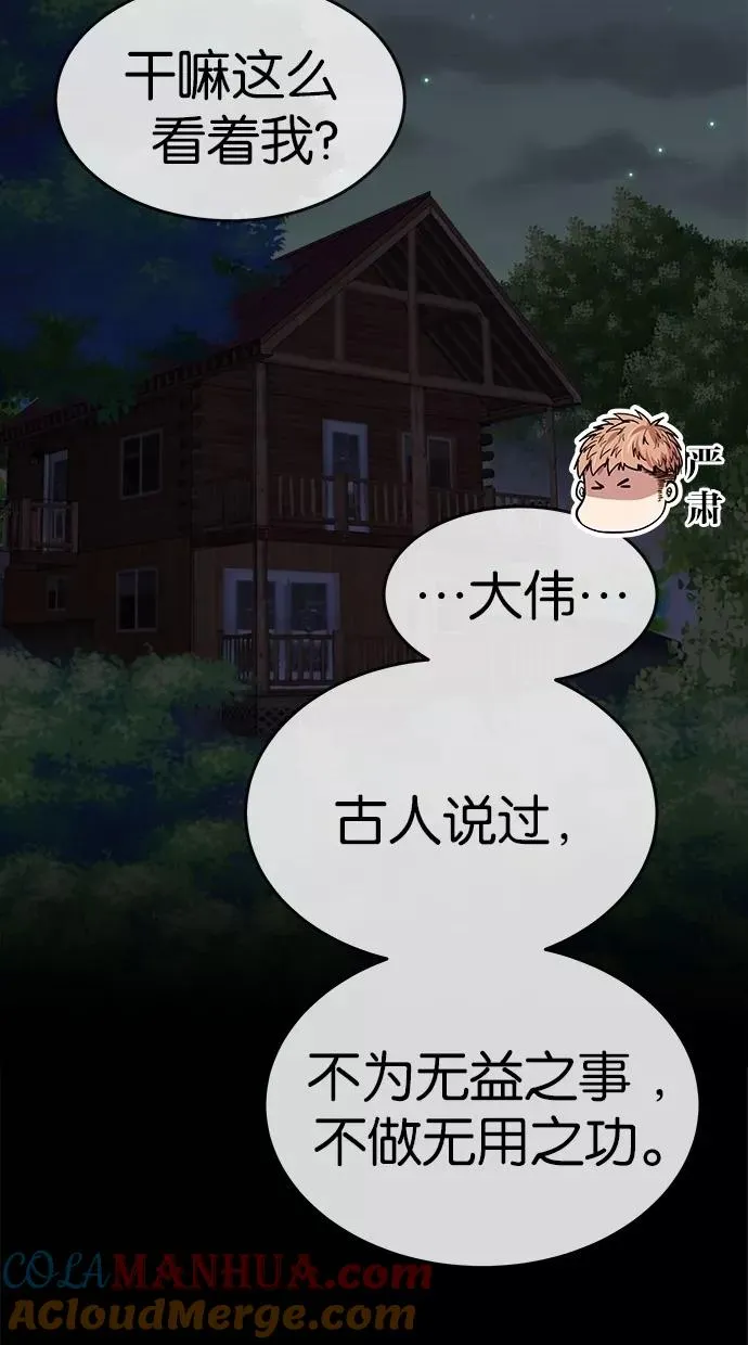 第154话 第82页