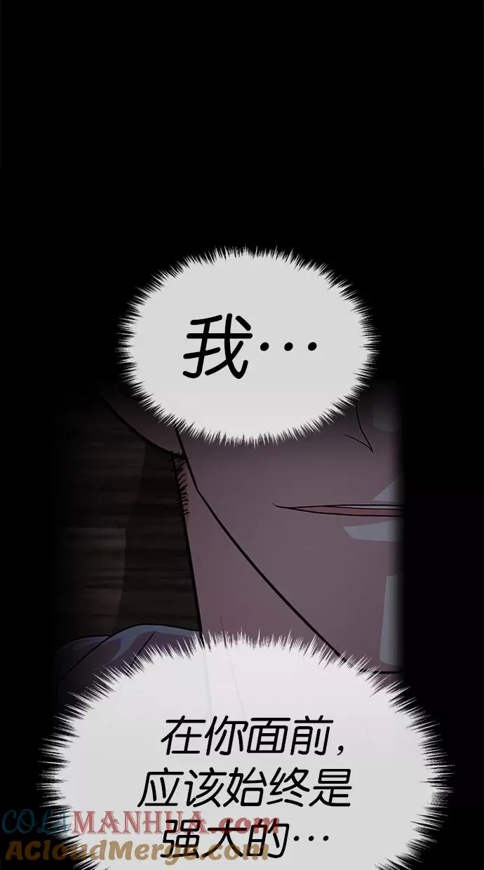 第154话 第85页