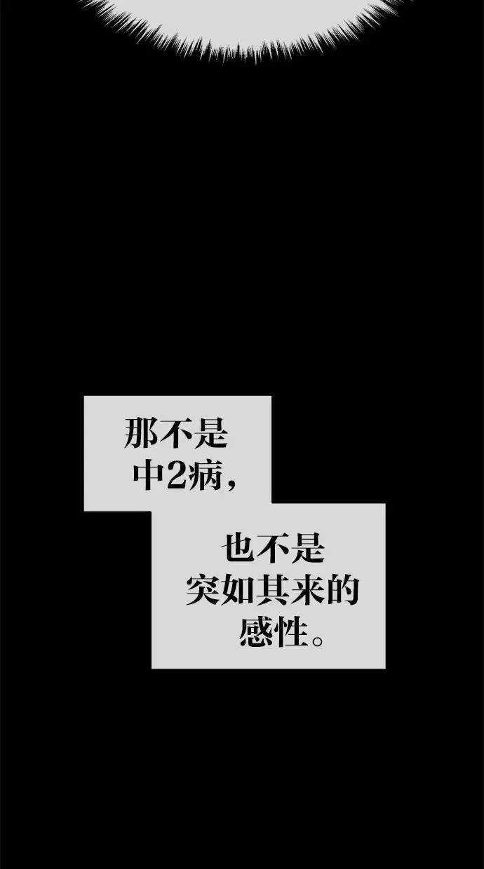 第154话 第86页