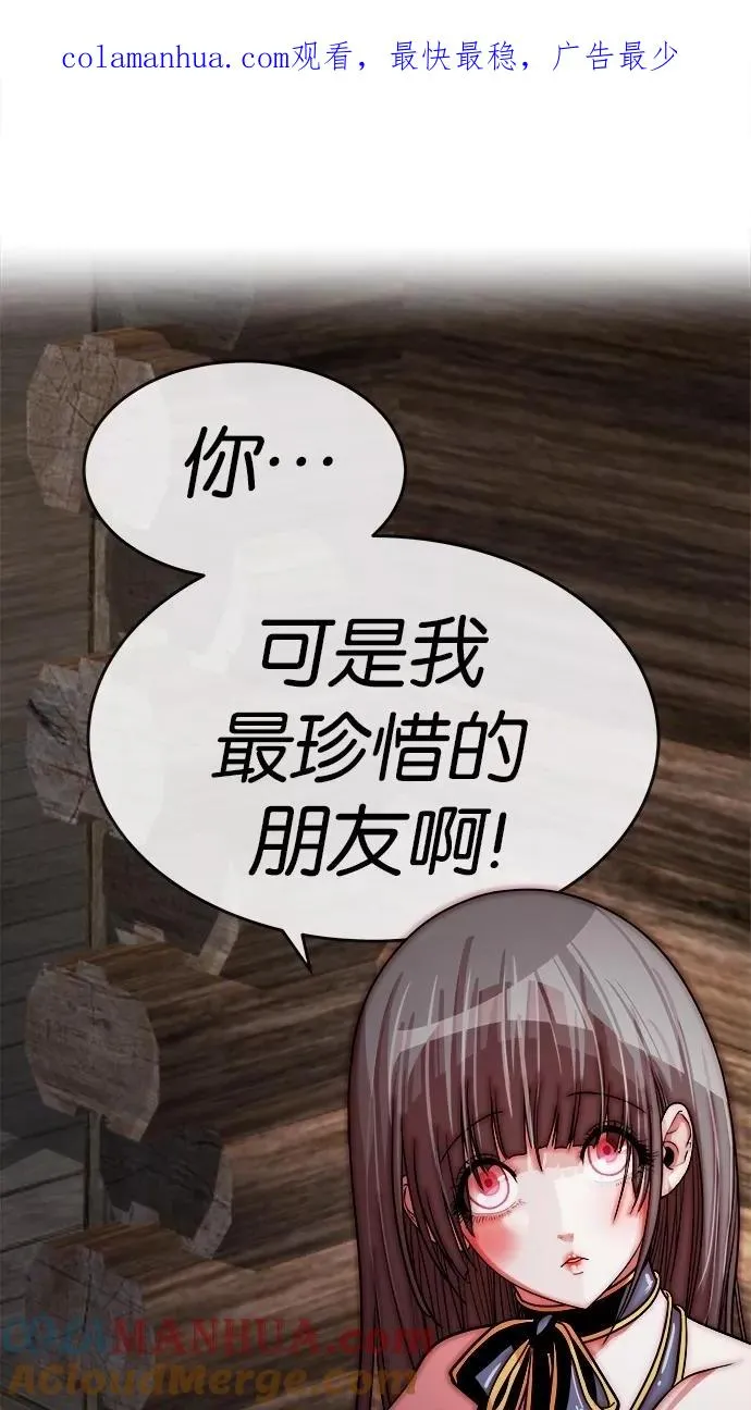 第155话 第1页