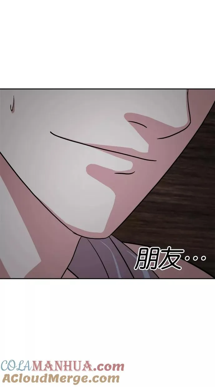 第155话 第4页