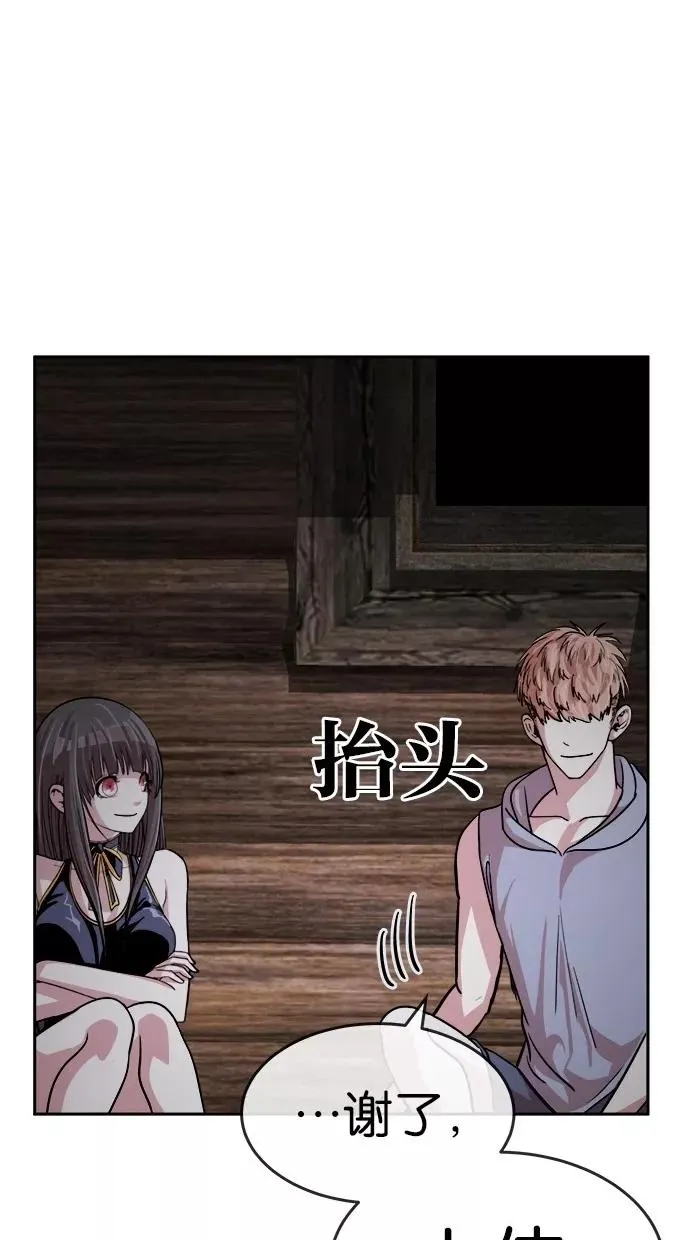 第155话 第5页