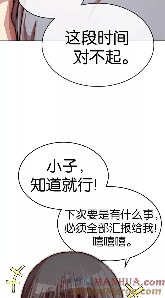 第155话 第7页