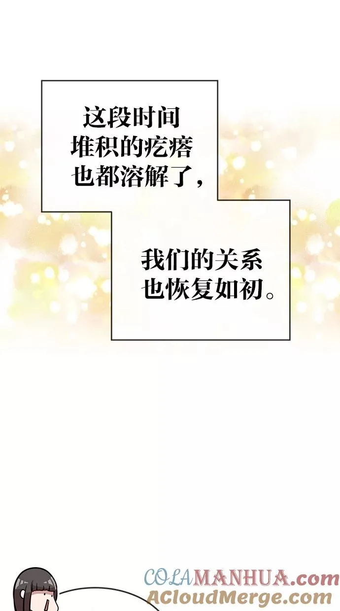 第155话 第10页