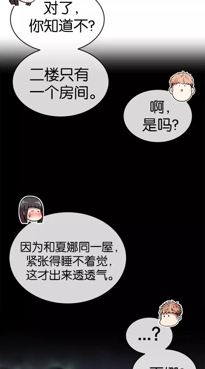 第155话 第11页
