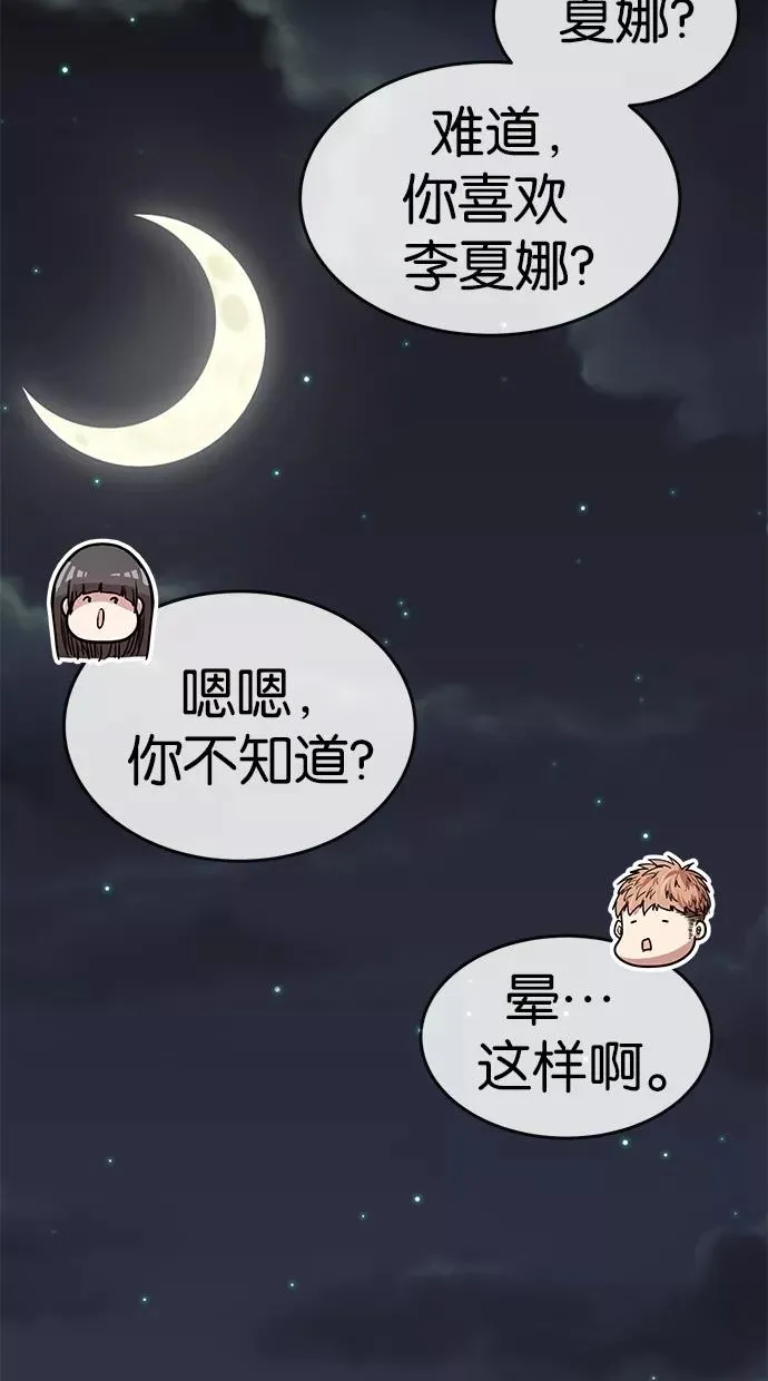 第155话 第12页