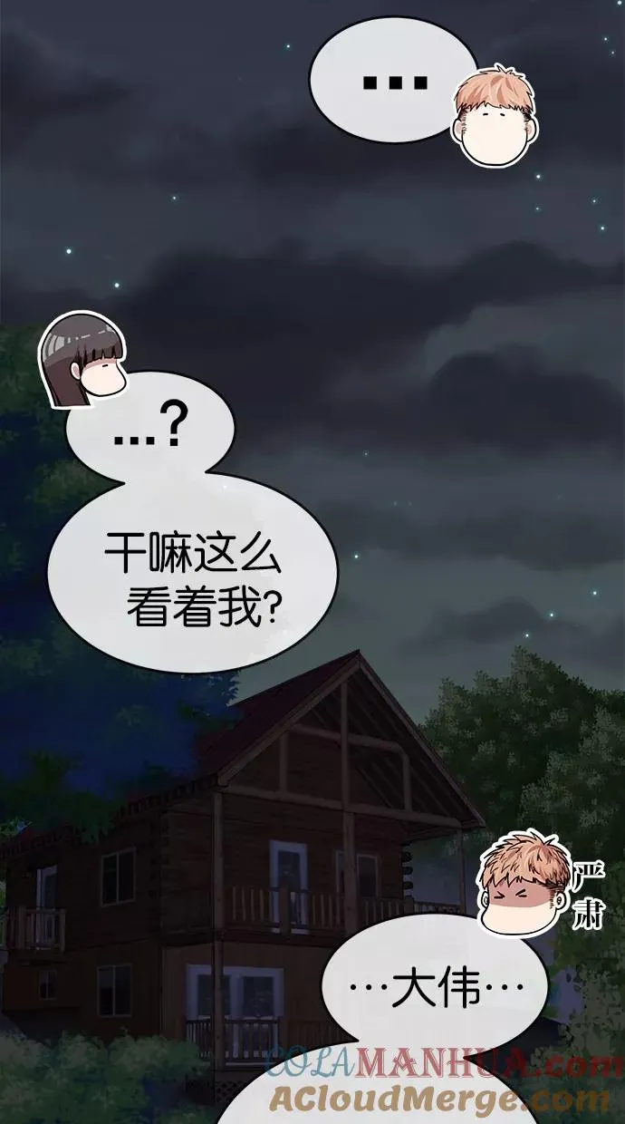 第155话 第13页