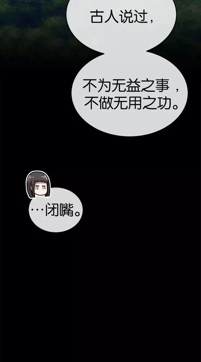 第155话 第14页