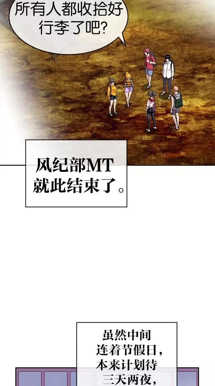 第155话 第20页