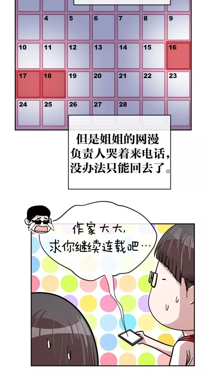 第155话 第21页