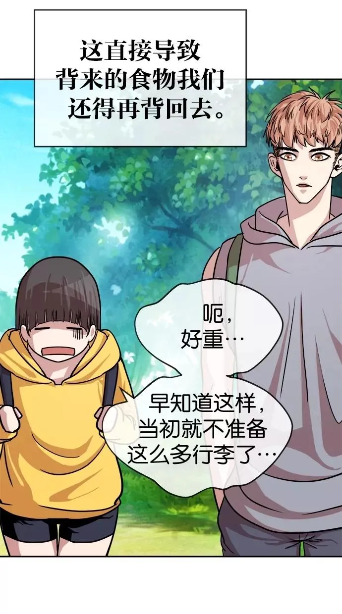 第155话 第23页