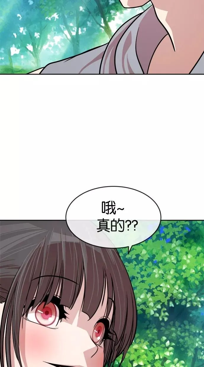 第155话 第27页
