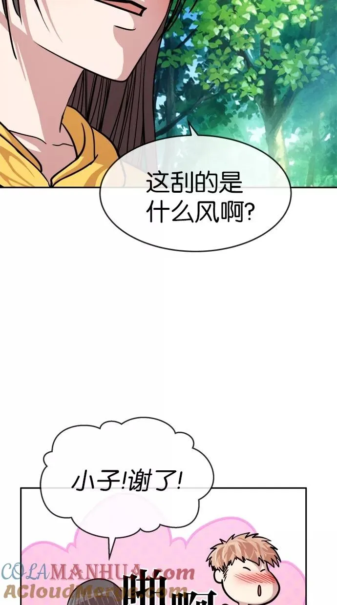 第155话 第28页