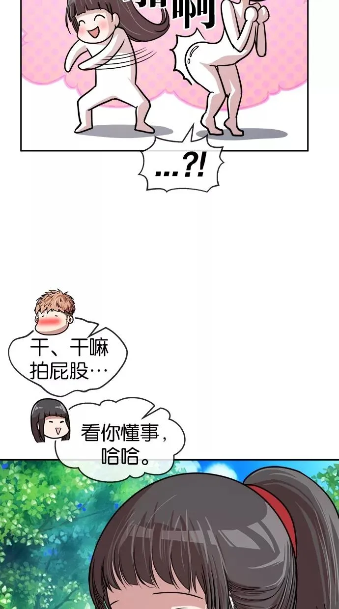 第155话 第29页