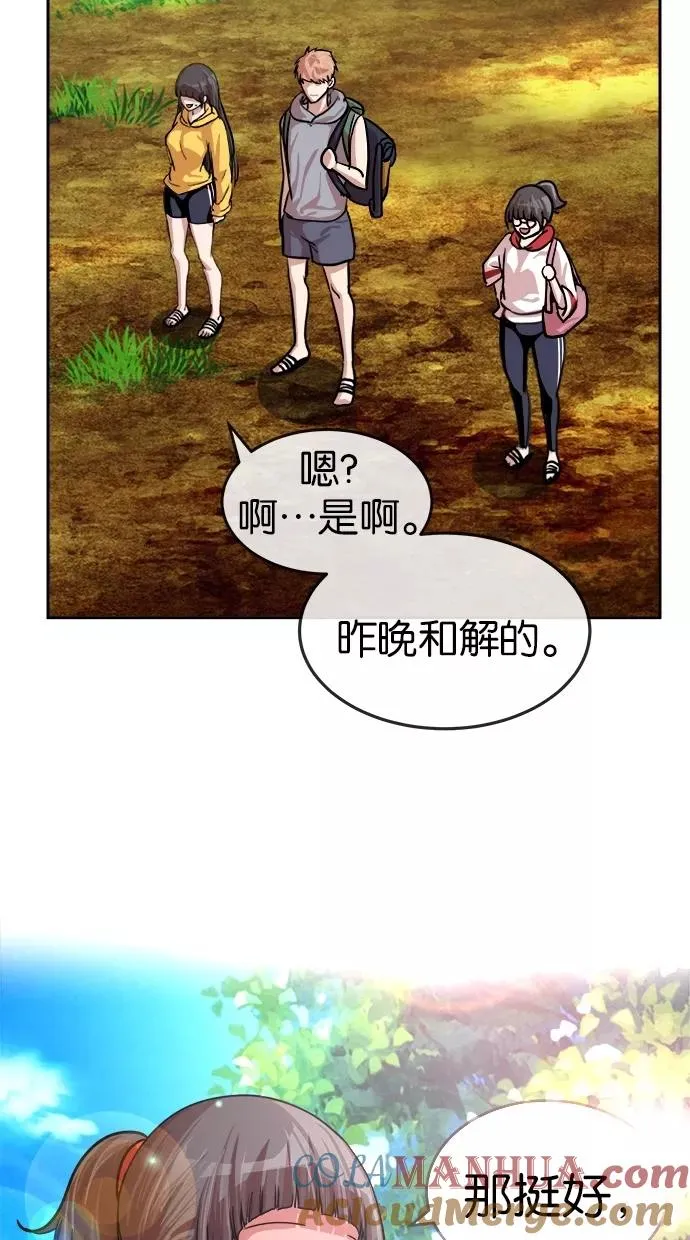 第155话 第31页