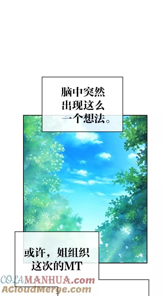 第155话 第34页