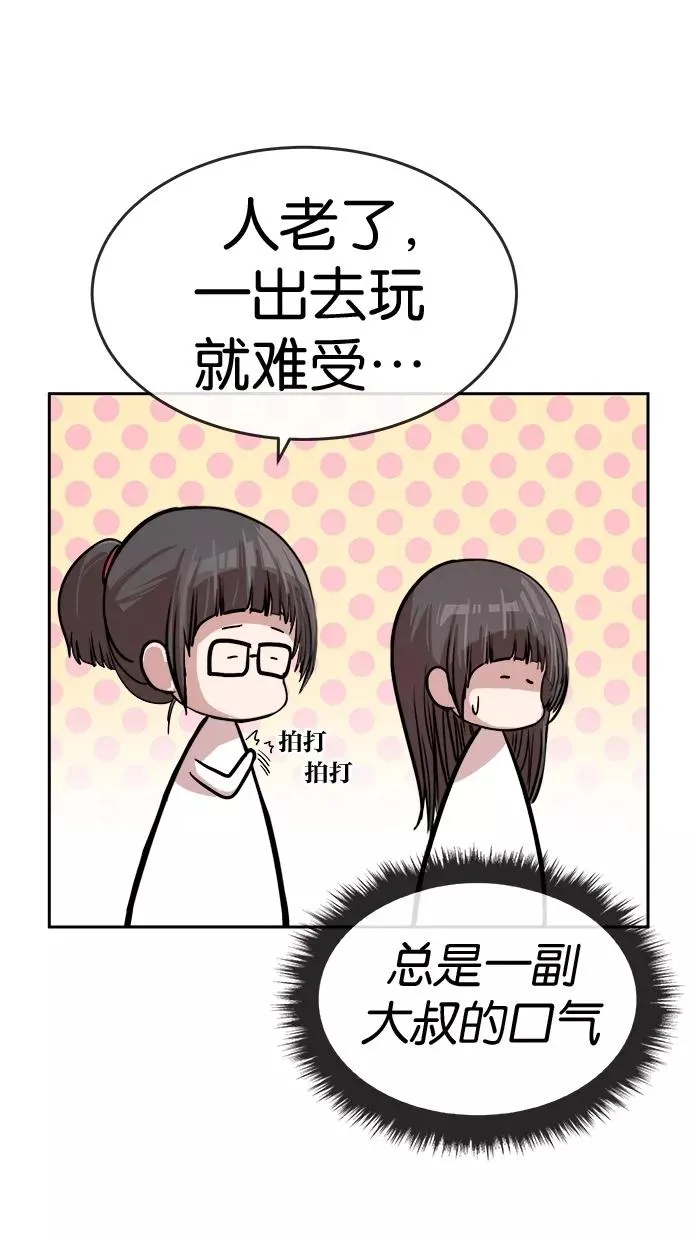 第155话 第38页