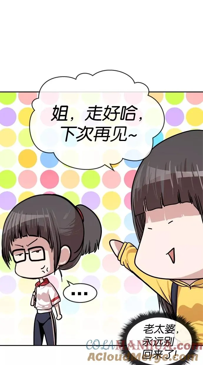 第155话 第40页