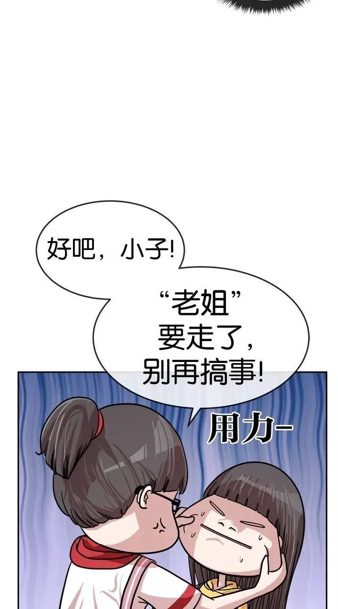 第155话 第41页