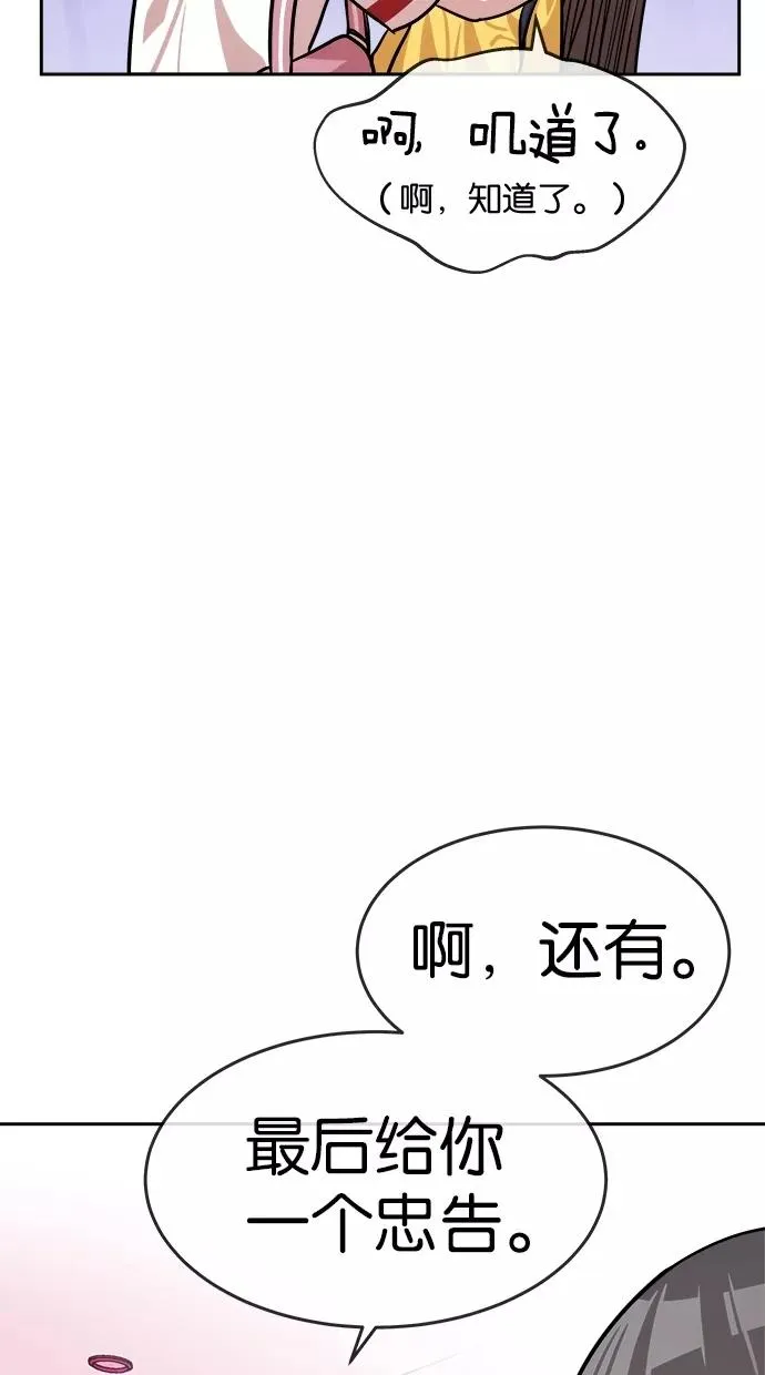 第155话 第42页