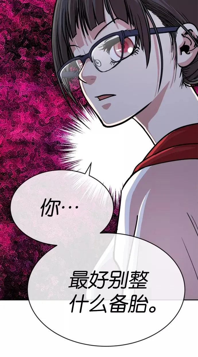 第155话 第44页