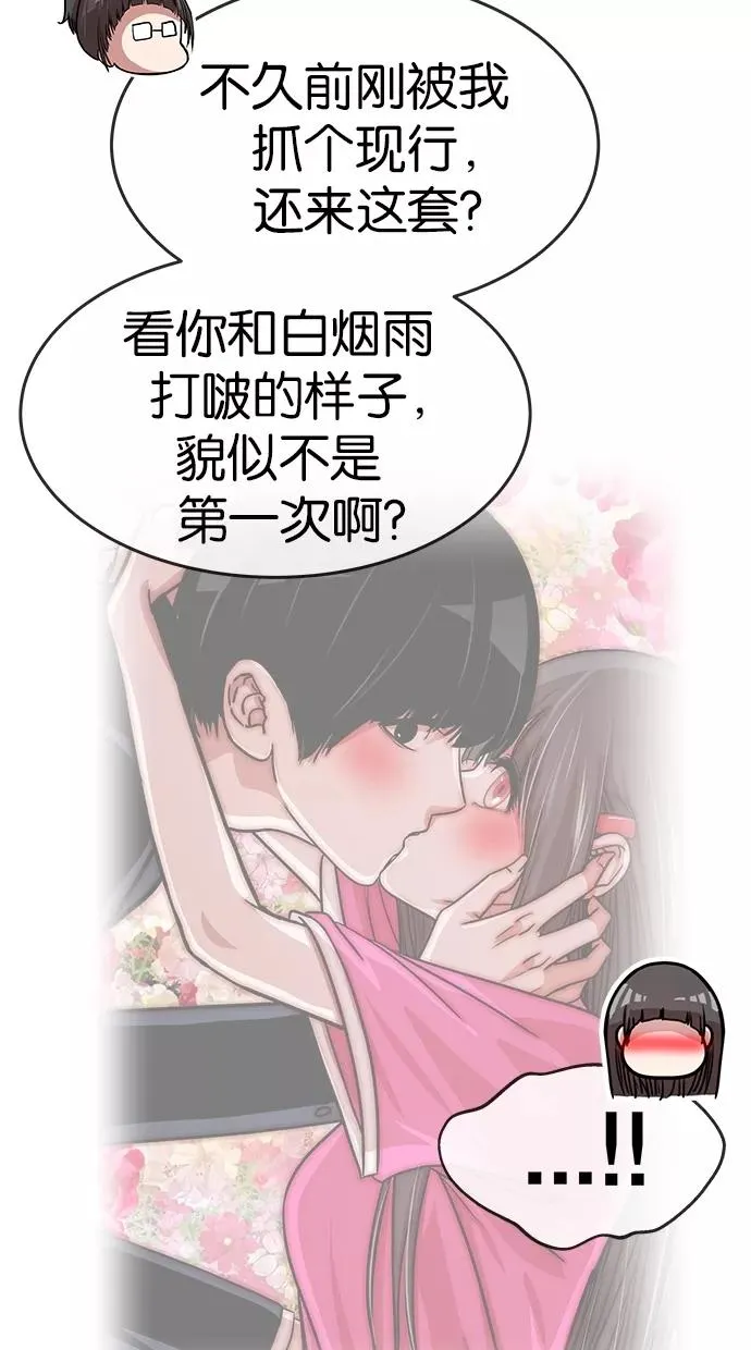 第155话 第48页