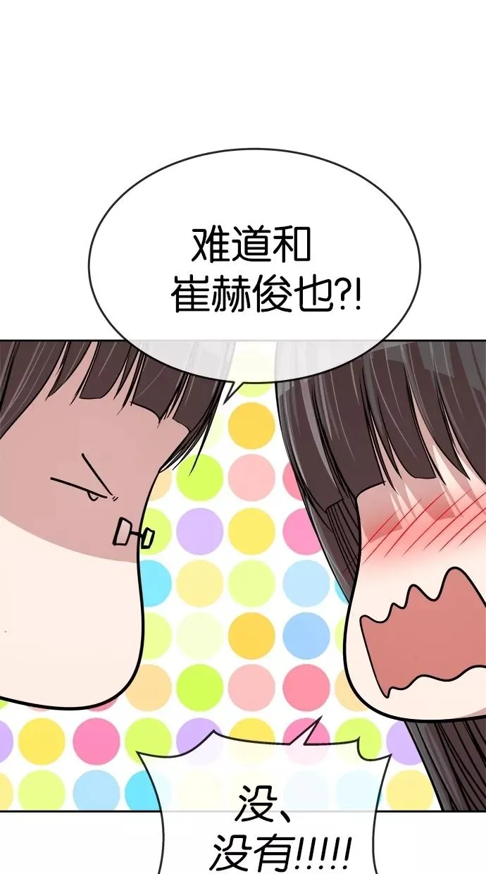 第155话 第50页