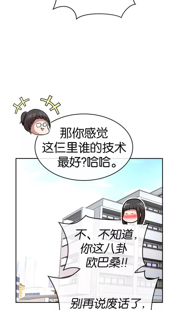 第155话 第51页