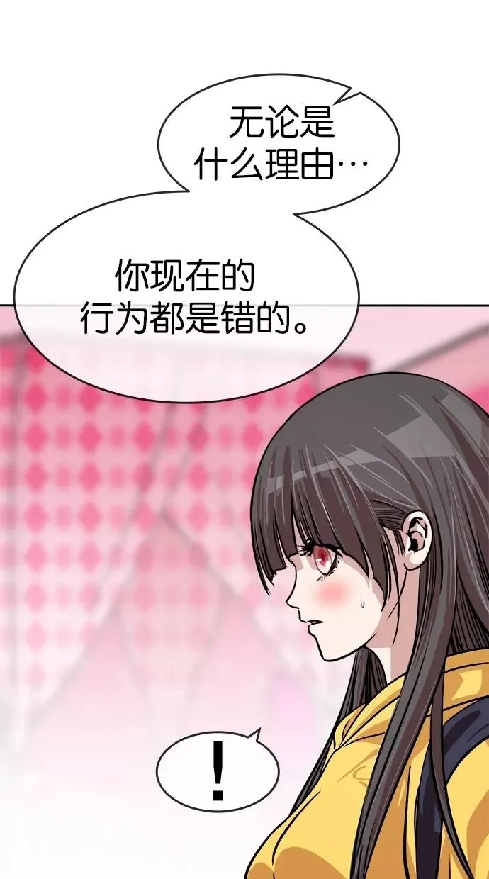 第155话 第54页