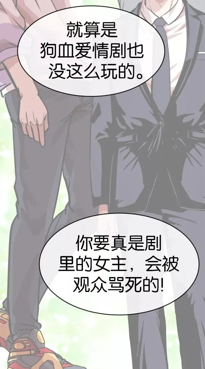 第155话 第56页