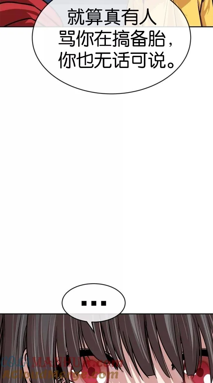第155话 第58页