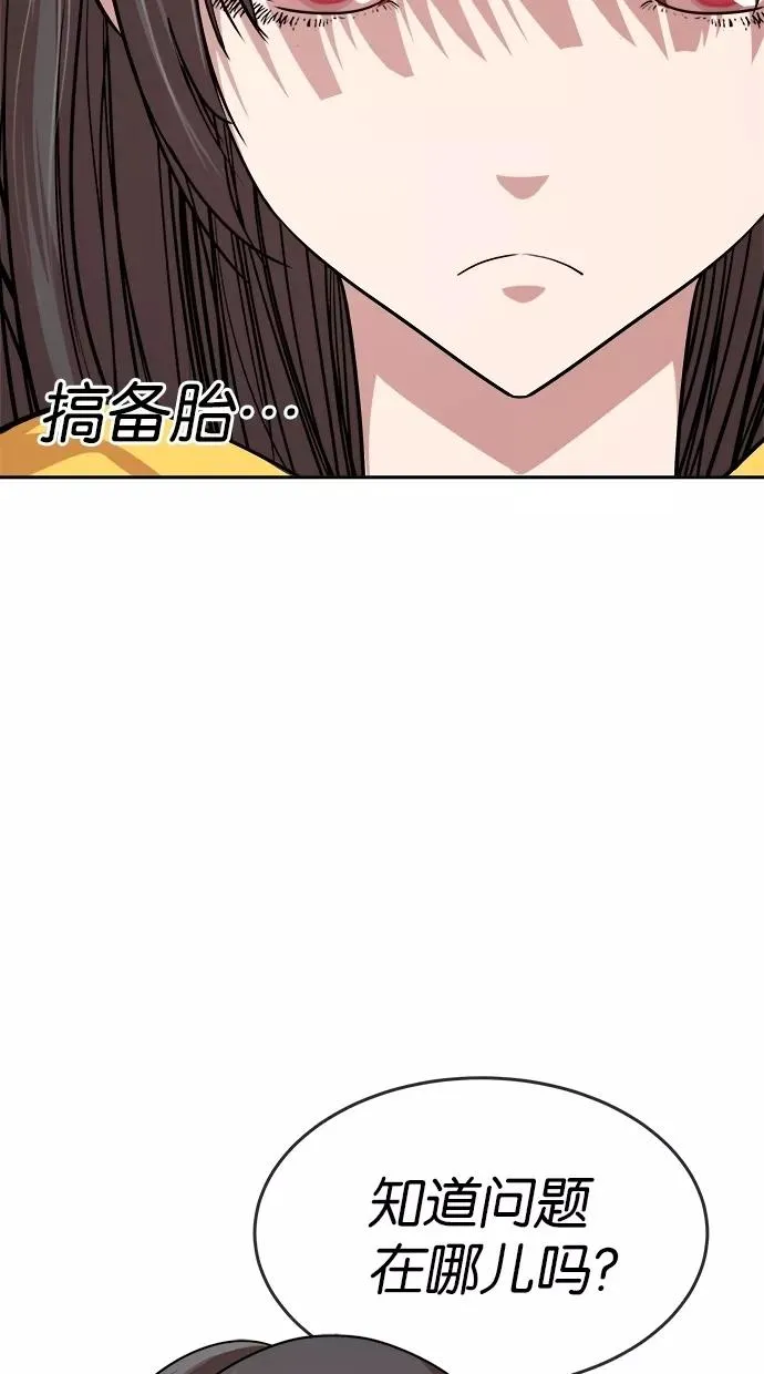 第155话 第59页