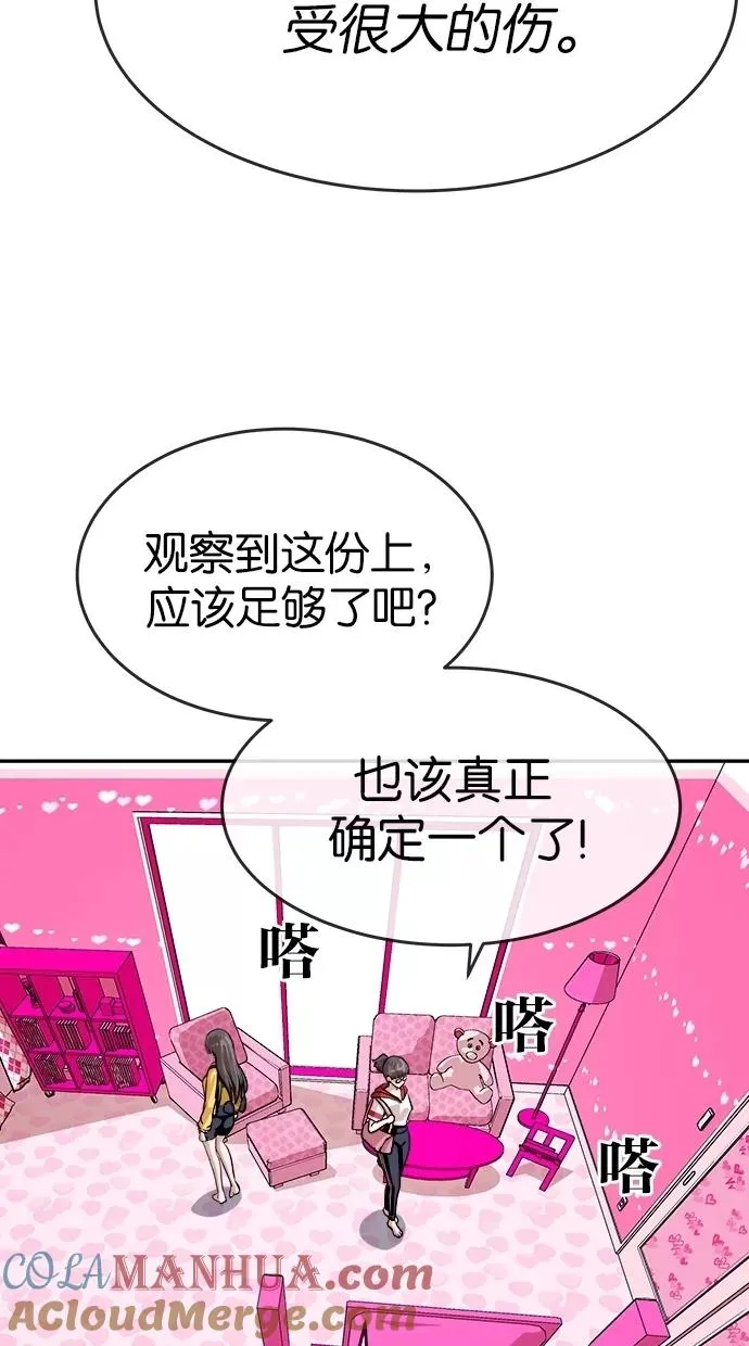 第155话 第61页