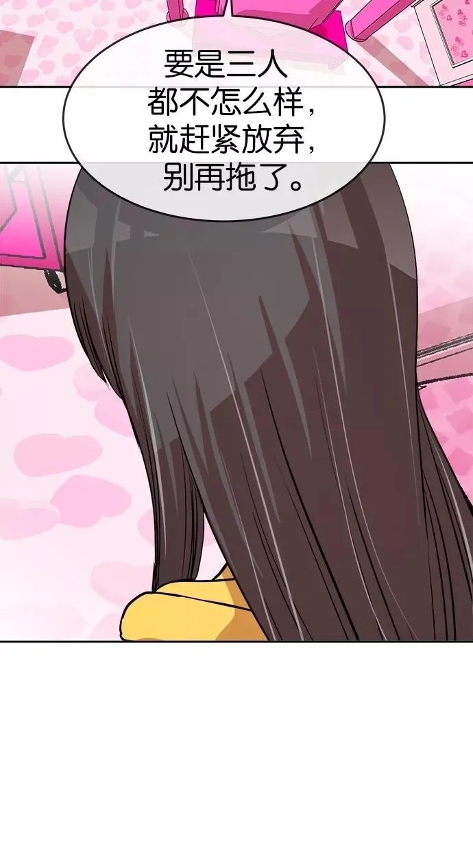第155话 第62页