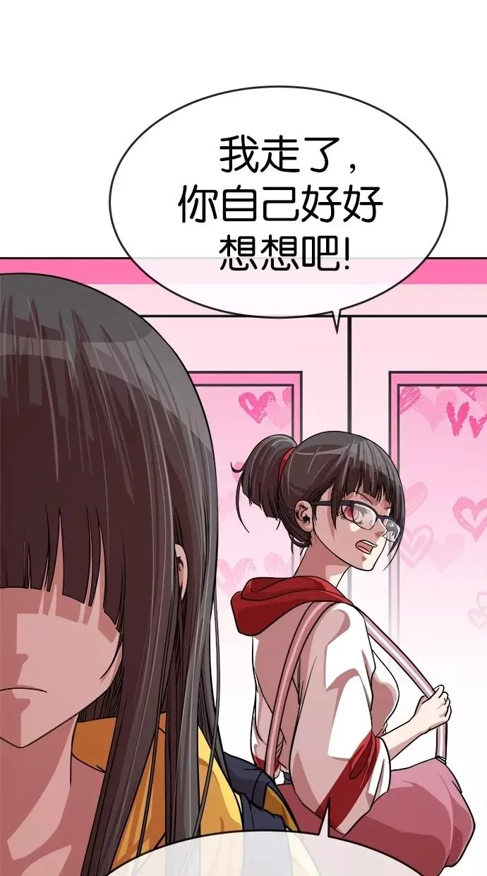 第155话 第63页