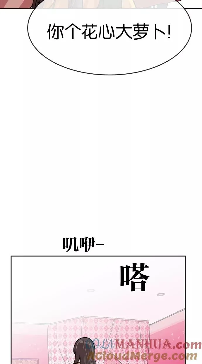 第155话 第64页