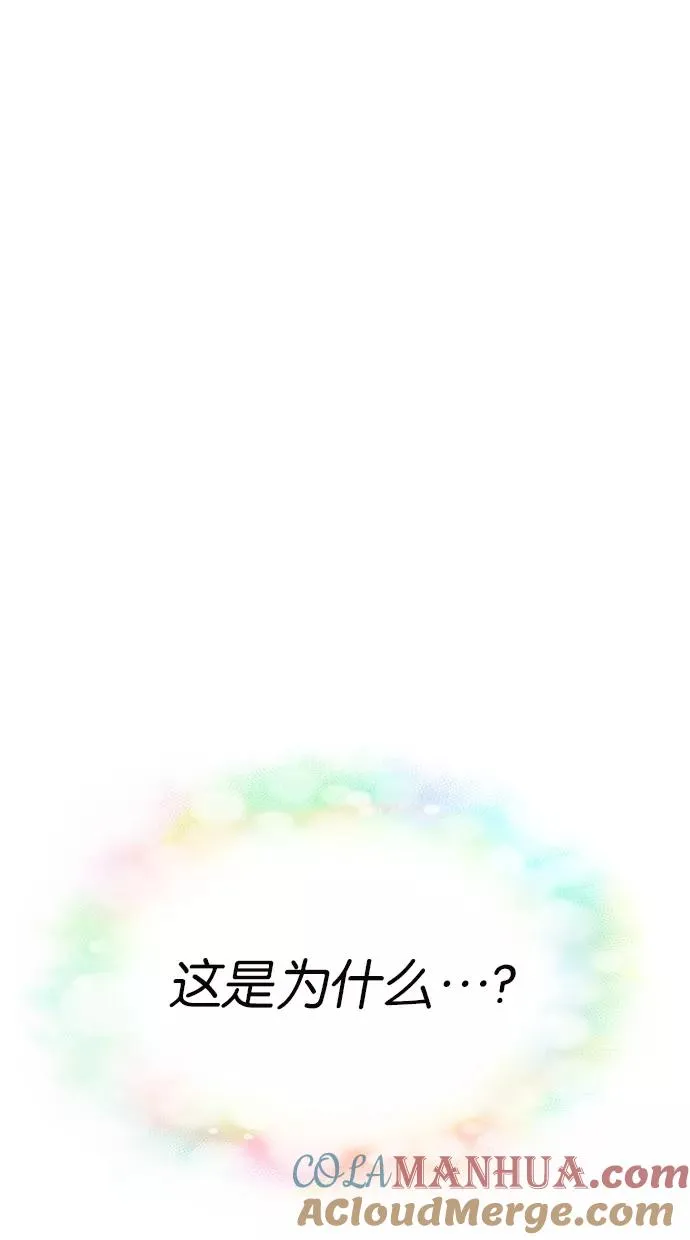 第156话 第7页