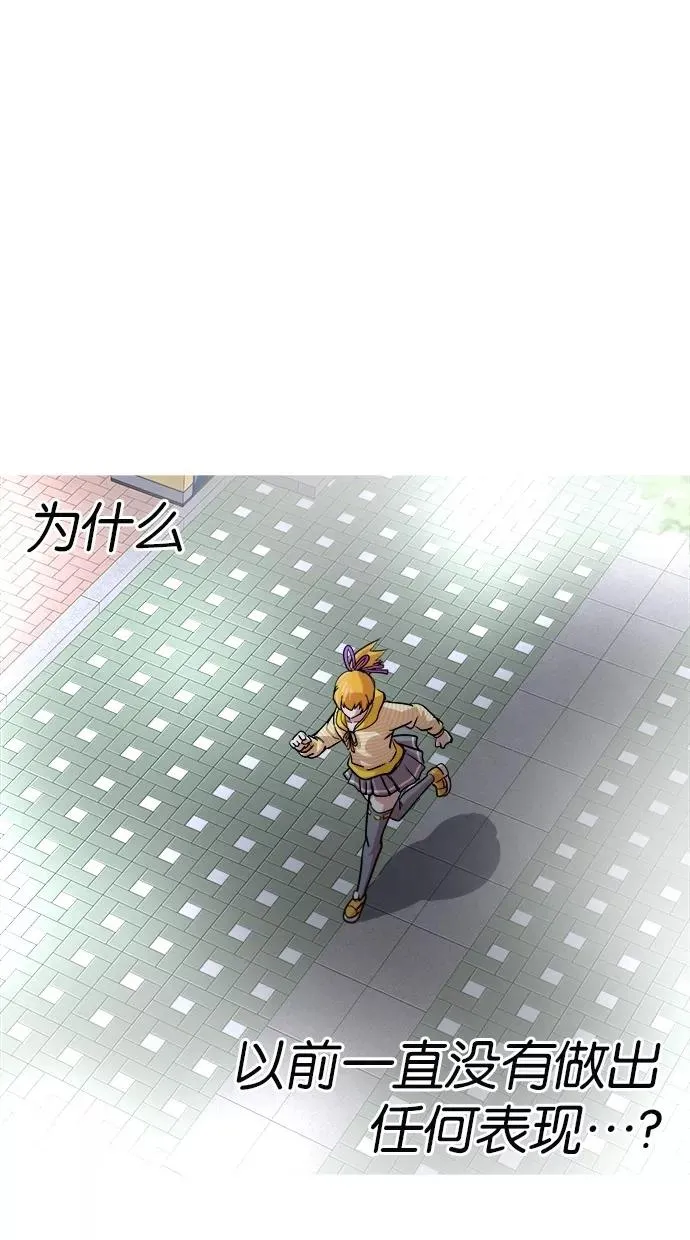 第156话 第8页