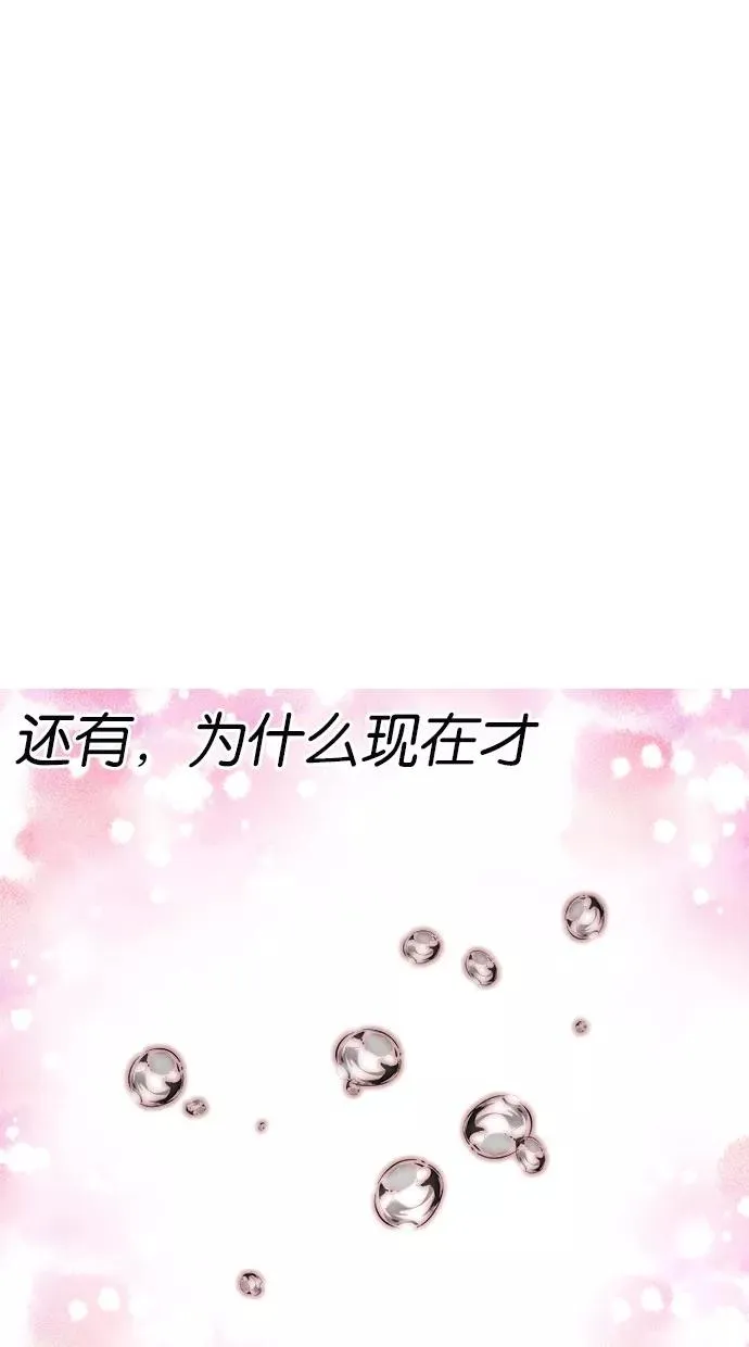 第156话 第9页