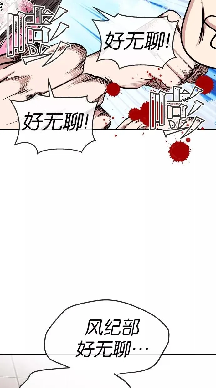 第156话 第18页