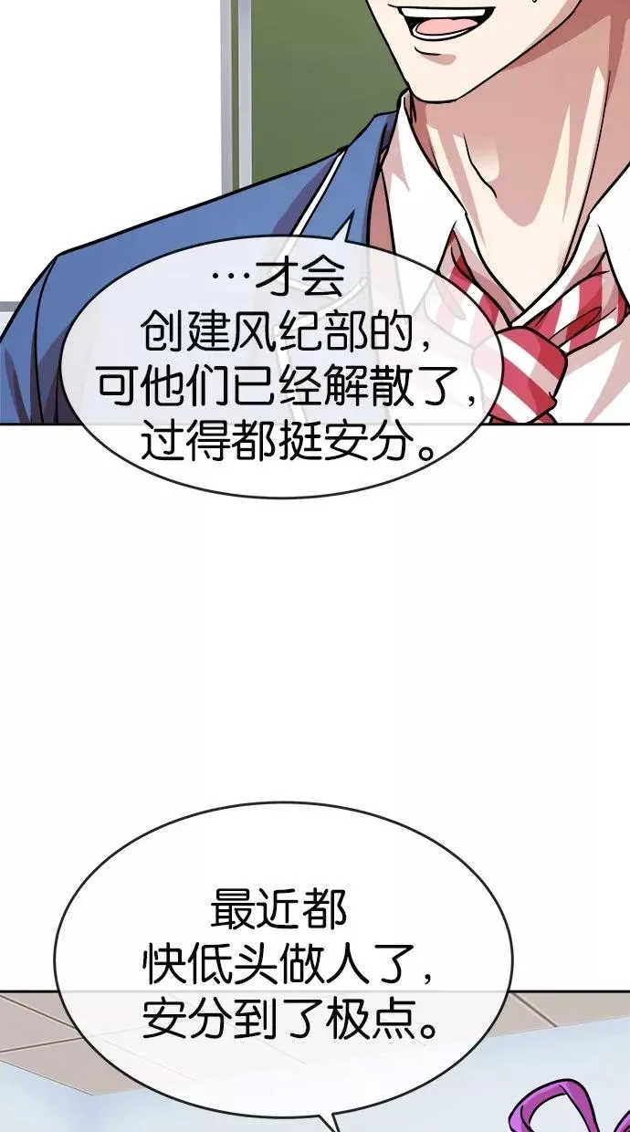 第156话 第21页