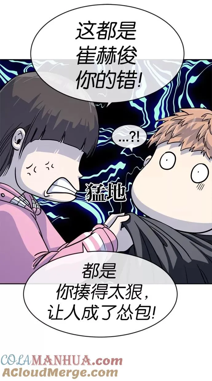 第156话 第25页