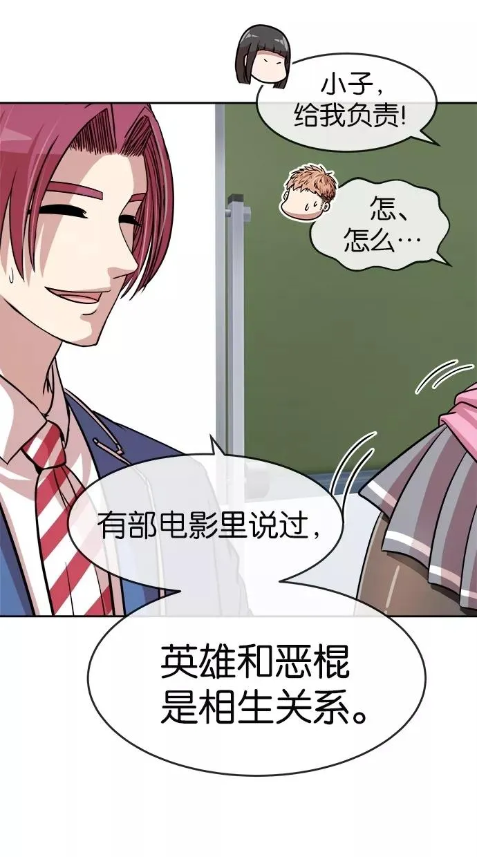 第156话 第26页