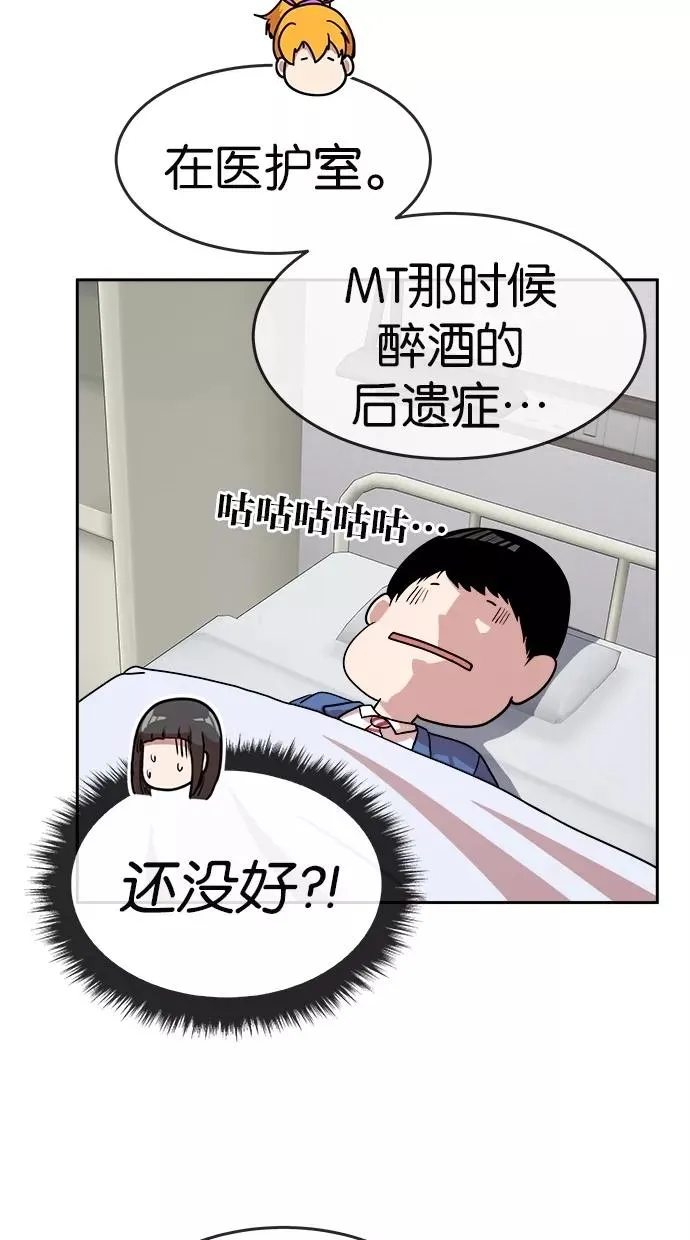 第156话 第29页