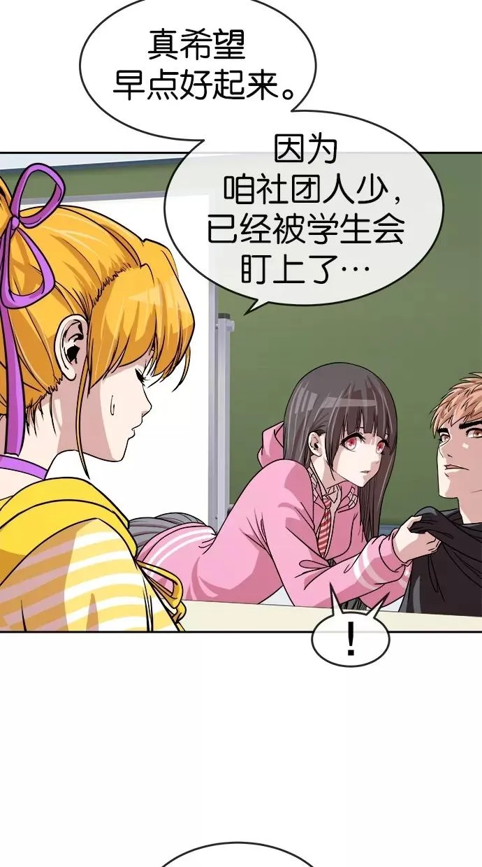 第156话 第30页