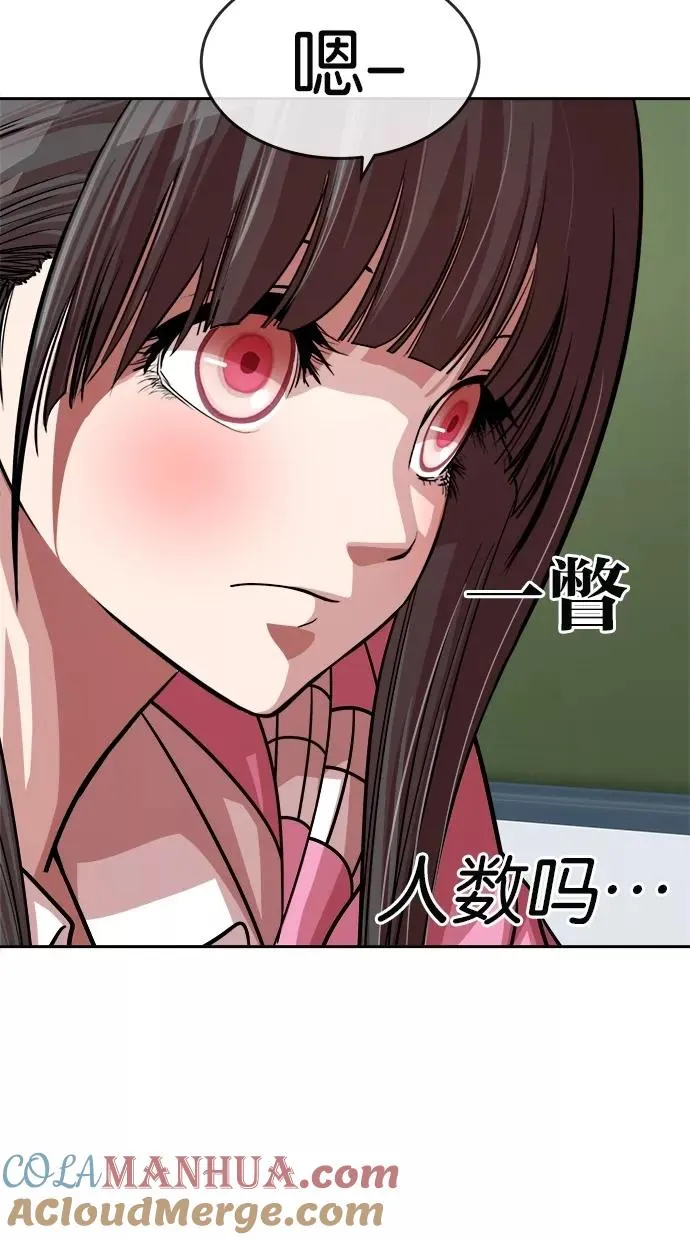 第156话 第31页