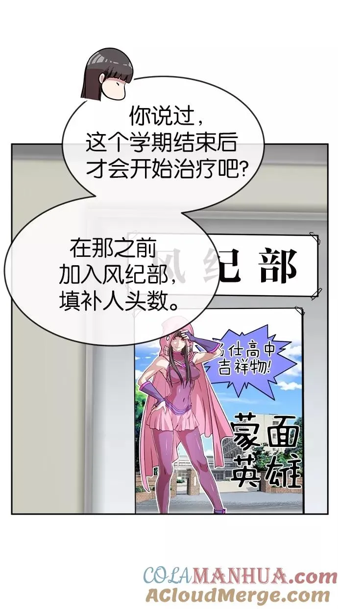 第156话 第34页