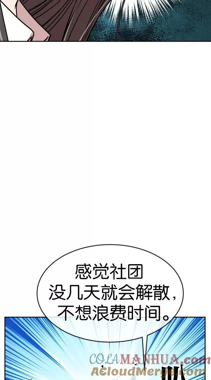 第156话 第37页