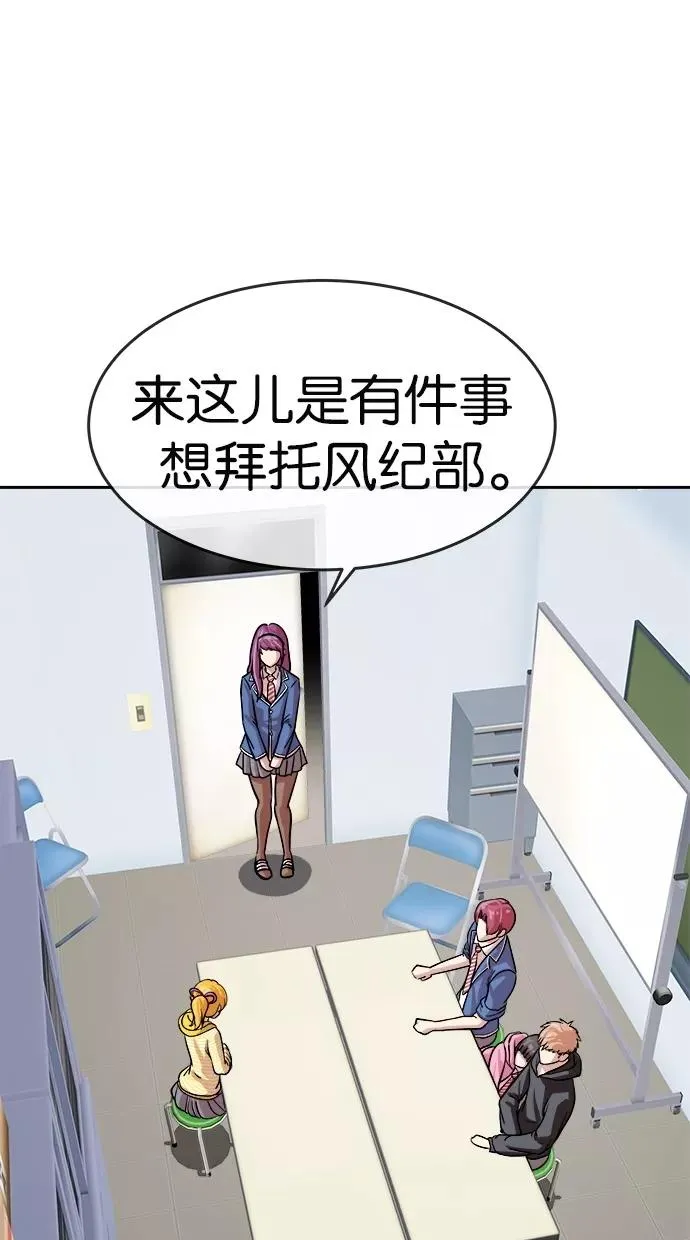 第156话 第45页