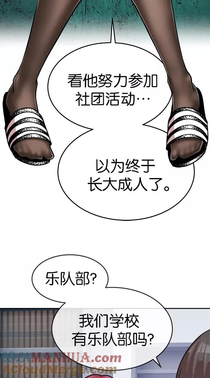 第156话 第52页